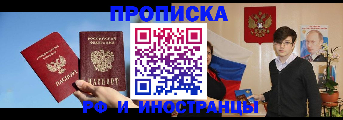 регистрация в Волгореченске