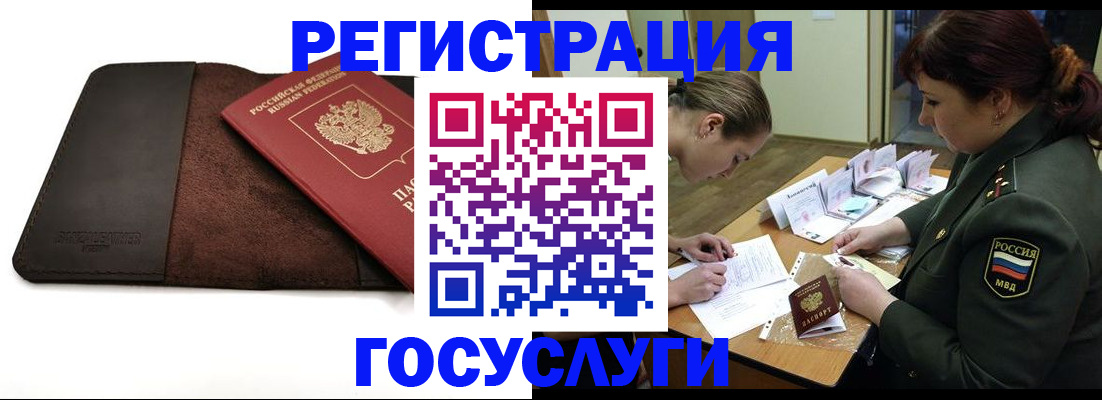 временная регистрация в Волгореченске