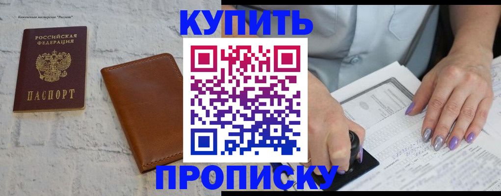 временная регистрация в квартире в Волгореченске